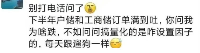 量化又背调整的锅上市公司投关总监公开怼量化